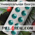 Универсальная Виагра dapoxetine1